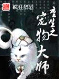 娱乐吃瓜宠物小说,娱乐圈宠物的甜蜜日常 第2张 娱乐吃瓜宠物小说,娱乐圈宠物的甜蜜日常 第2张