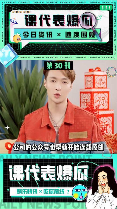 娱乐吃瓜爆料小资讯,吃瓜群众揭秘明星幕后故事  第3张